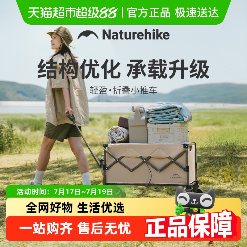 挪客野餐露营营地车