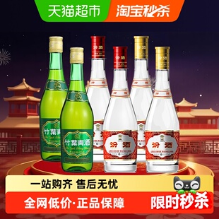 53度黄盖475ml*2+42度红盖475ml*2+竹叶青38度玻竹475ml*2