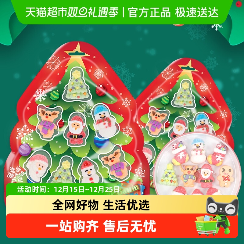 金稻谷圣诞糖果礼物棉花糖儿童零食女孩平安夜老人圣诞树装饰软糖