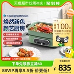 摩飞多功能料理锅2.5L电煮火锅MR9088官方自营蒸烤涮一体网红