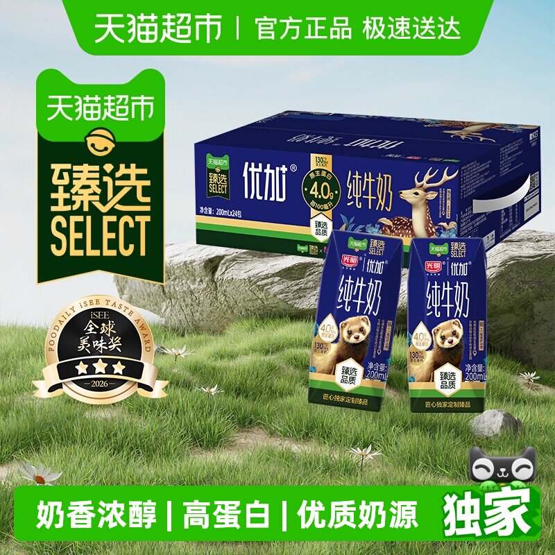 臻选光明优加4.0g蛋白纯牛奶200mL*24盒