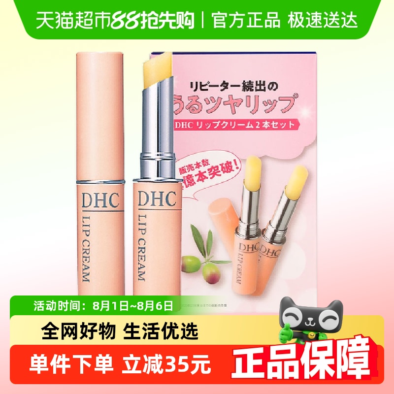 DHC礼盒装护肤品