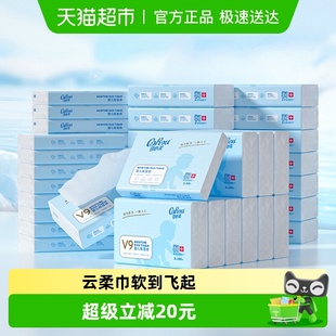 可心柔母婴云柔巾新生儿保湿 纸巾100抽24包加60抽20包家庭装