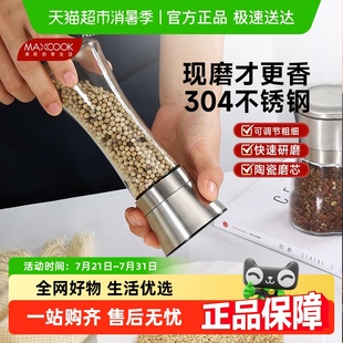 美厨玻璃研磨器胡椒手动研磨瓶黑胡椒粉花椒调味瓶调味瓶家用厨房