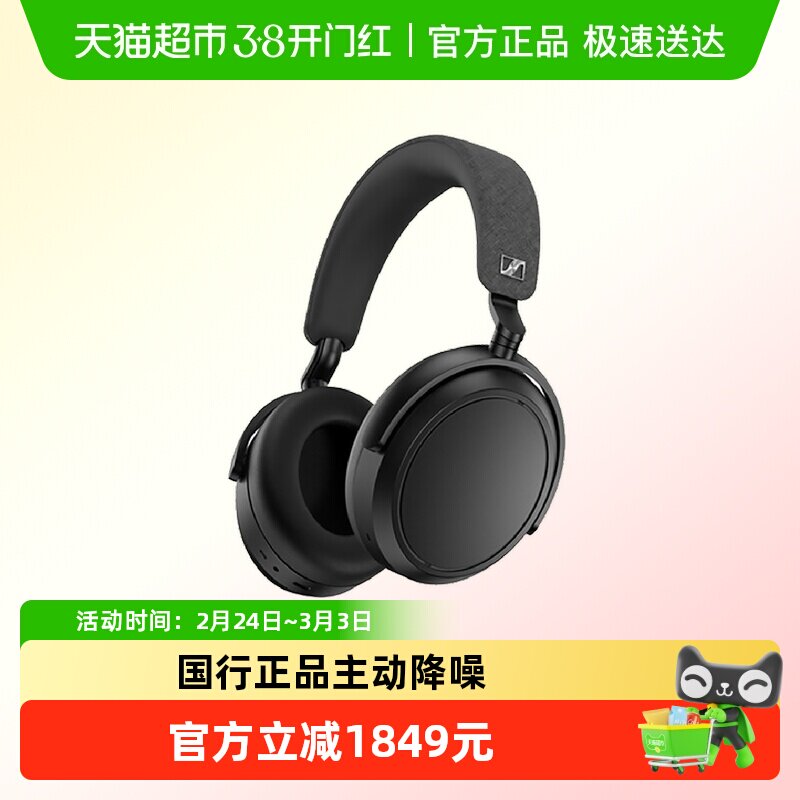 Sennheiser/ɭ������ MOMENTUM 4 �������� ʯīɫ