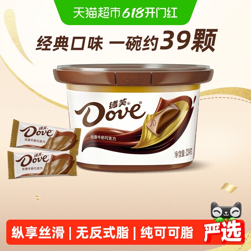 德芙丝滑牛奶巧克力234g*1碗520礼物聚会休闲儿童小零食喜糖糖果