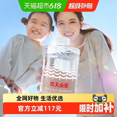 农夫山泉饮用天然水