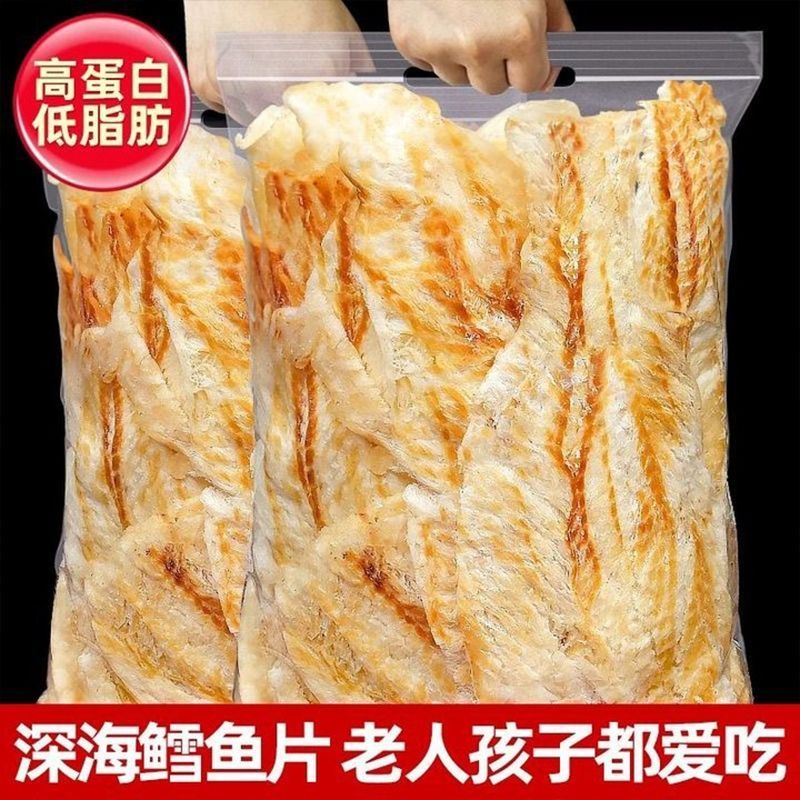 鳕鱼片烤鱼片即食手撕孕妇儿童零食深海鱼休闲喝酒小零食营养碳烤