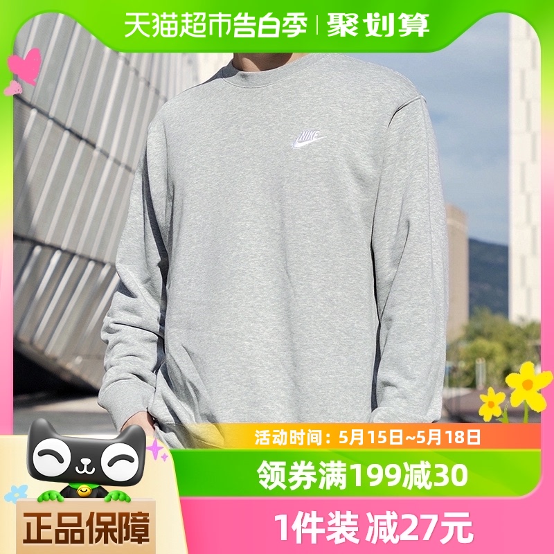 Nike耐克卫衣男装灰色圆领运动服刺绣logo休闲套头衫BV2667