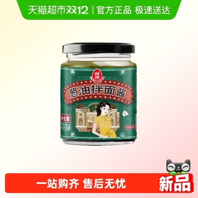 莲花上海葱油拌面酱