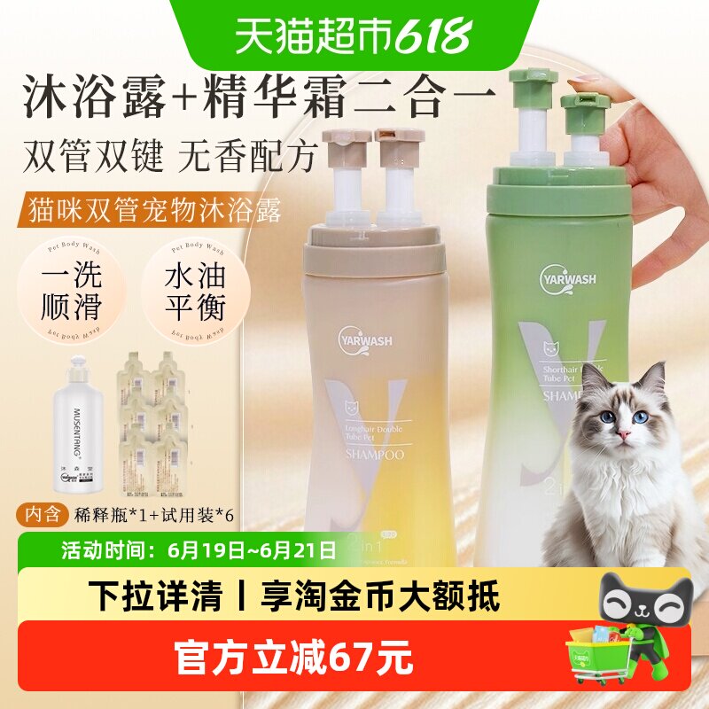沐森堂双管宠物沐浴露持久留香