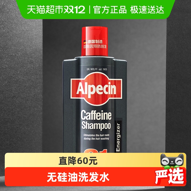 欧倍青咖啡因洗发水600ml