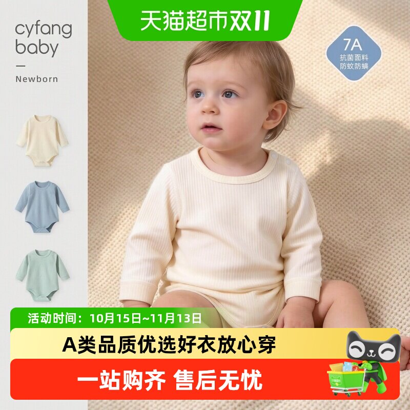 彩婴房婴儿连体衣云感亲肤