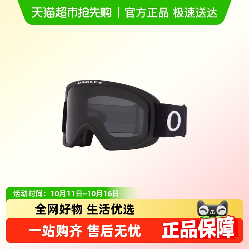 欧克利潮流滑雪镜冬季户外装备