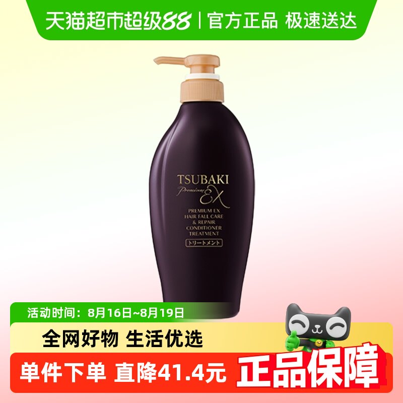 450ml TSUBAKI/˿��粷��Ϸ��޻�������