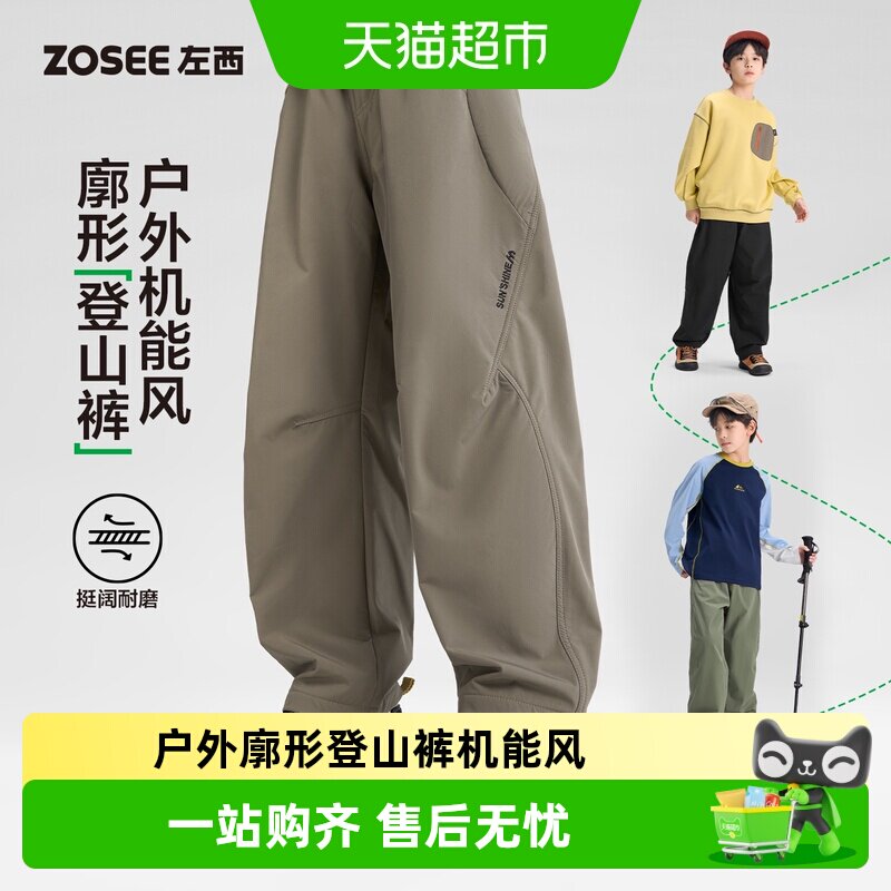 左西软壳裤四面弹裤子工装裤图片
