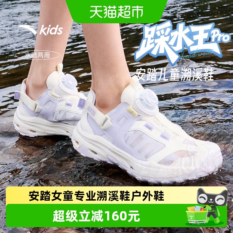 安踏儿童专业溯溪鞋沙滩凉鞋图片
