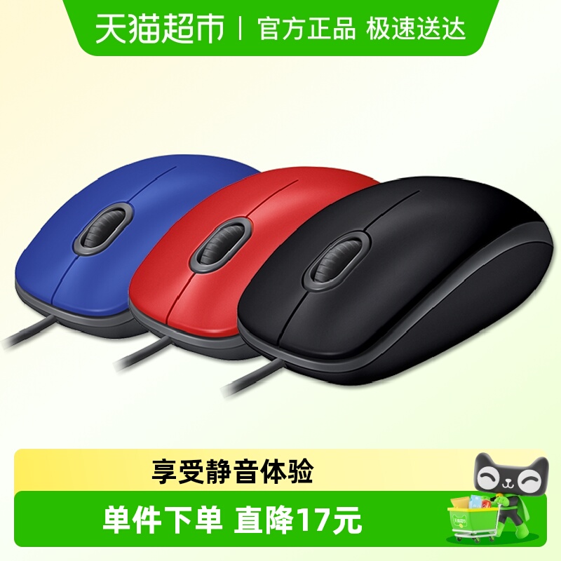 罗技有线鼠标m111办公笔记本台式