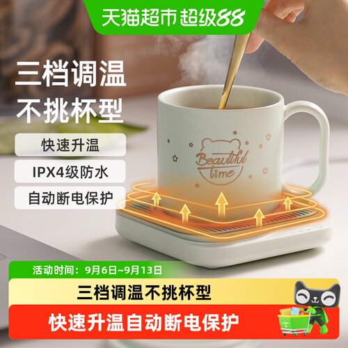 小熊热牛奶神器恒温杯垫