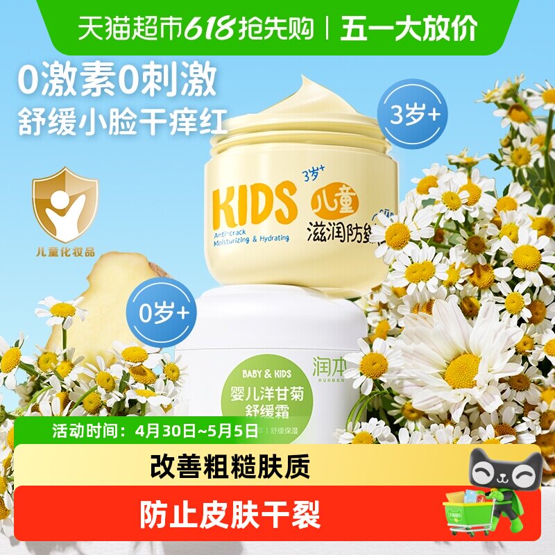 ��Ӥ��ͯ��˪����˪�滺��ʪ˪�ļ�����ʪѧ���������������� 23.71Ԫ