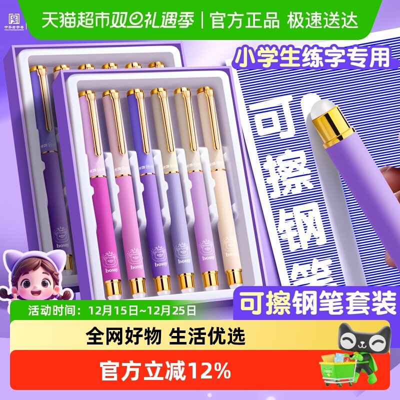 HERO/英雄钢笔练字可擦钢笔