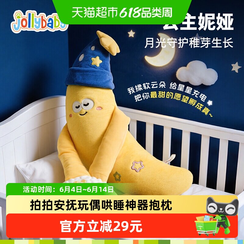 Jollybaby阿贝贝玩偶具茄子蔬菜抱枕哄睡觉婴儿安抚拍拍神器礼物