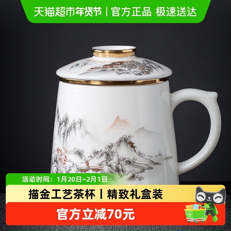 金镶玉德化羊脂玉白瓷办公杯过滤茶水分离泡茶陶瓷马克杯水杯带盖