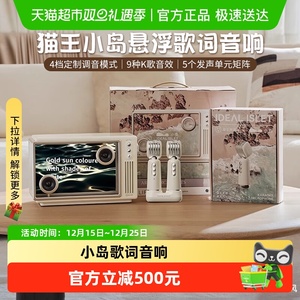 猫王小岛歌词音响箱蓝牙话筒K歌复古客厅家庭用送女生日圣诞礼物