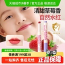 潤本淡彩潤唇膏兒童口紅小女孩專用無毒學生女童寶寶保濕 滋潤唇彩
