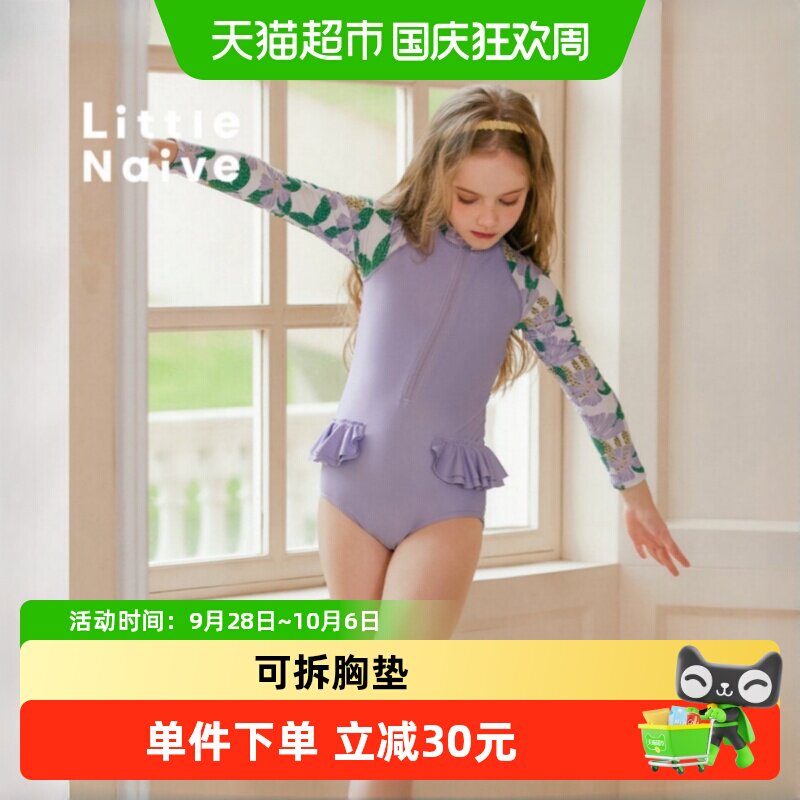 LittleNaive夏季儿童童装
