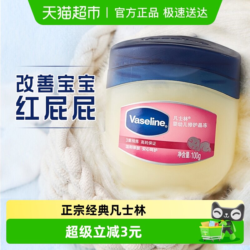 Vaseline/��ʿ��Ӥ�׶��޻���ʪ���󾧶��������θ������� 25.55Ԫ