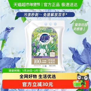 超能植愈香氛洗衣粉含天然皂粒2.88kg秒剥渍免搓洗法国风信子香