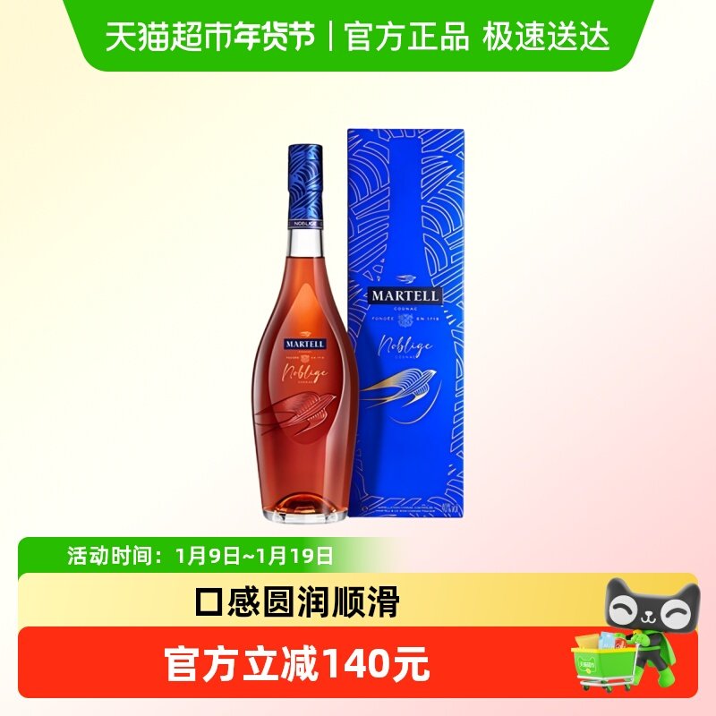 【品牌直供】Martell马爹利名仕VSOP+洋酒干邑白兰地350ml礼盒装