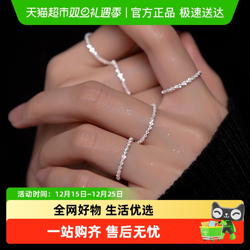 中国黄金珍·尚银女生银戒素圈