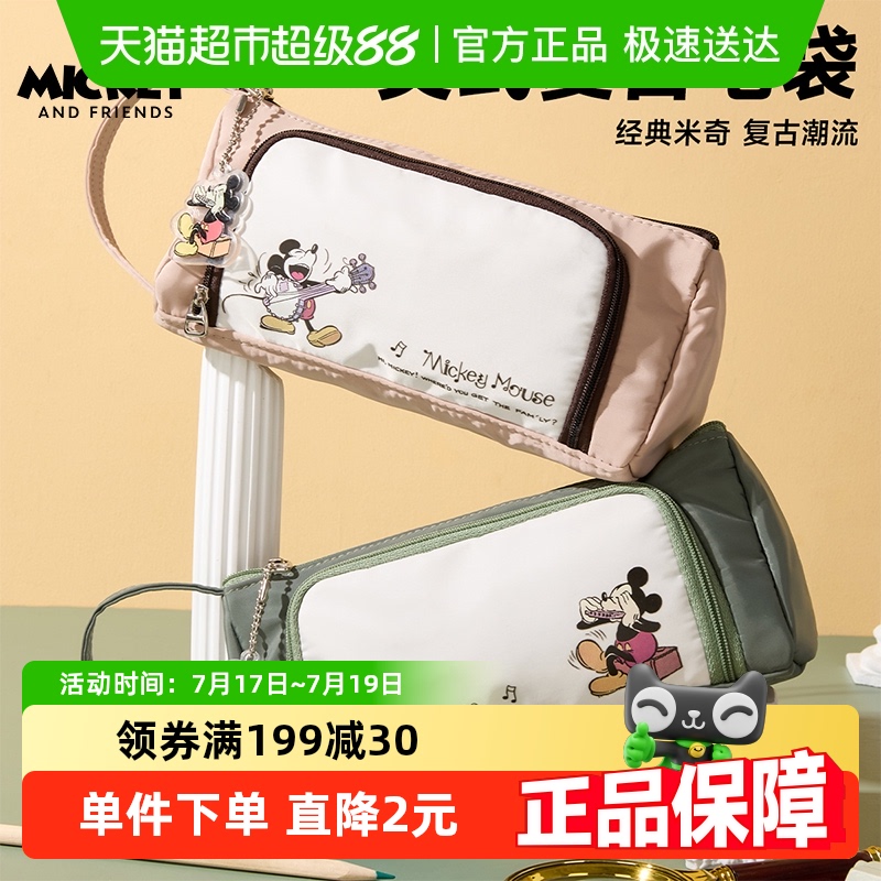 迪士尼米奇大容量学生笔袋