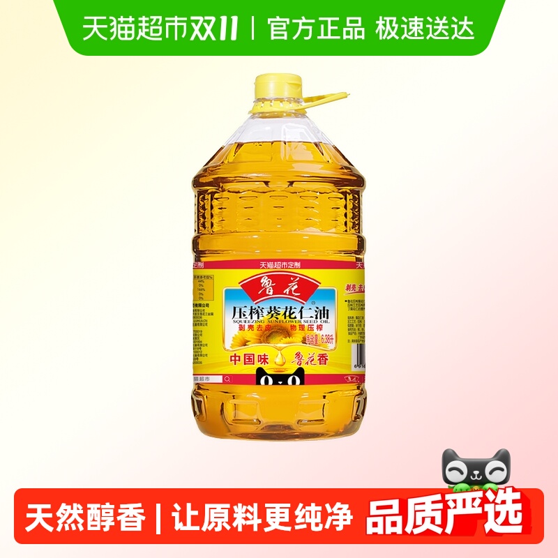 鲁花物理压榨无添加食用油6.38L