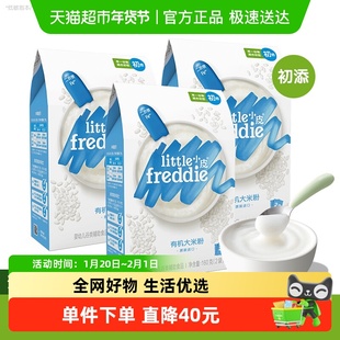 小皮有机原味低敏咀嚼高铁低敏宝宝辅食二价铁多口味8月到期