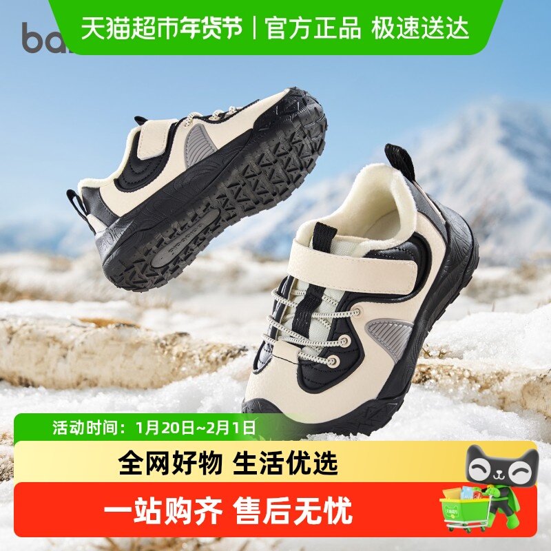 巴拉巴拉童鞋儿童学步鞋男女童宝宝鞋子加绒2025新冬季机能鞋护足,童鞋/婴儿鞋/亲子鞋,学步鞋,淘宝优惠券,粉丝福利购,淘宝优惠卷