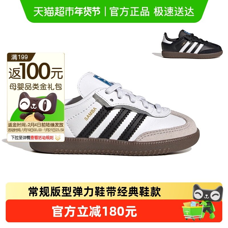阿迪达斯童鞋婴童宝宝T头鞋三叶草SAMBA魔术贴运动鞋德训鞋JQ3191,童鞋/婴儿鞋/亲子鞋,运动鞋,淘宝优惠券,粉丝福利购,淘宝优惠卷