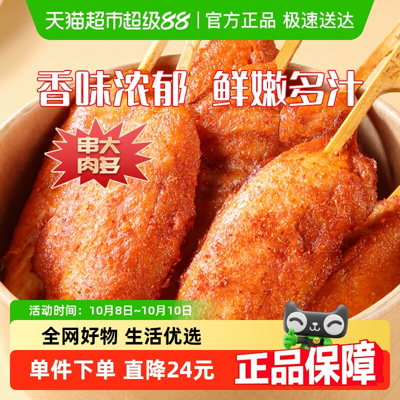 夏星川香鸡柳半成品油炸小吃冷冻无骨鸡柳烧烤炸串食材里脊肉