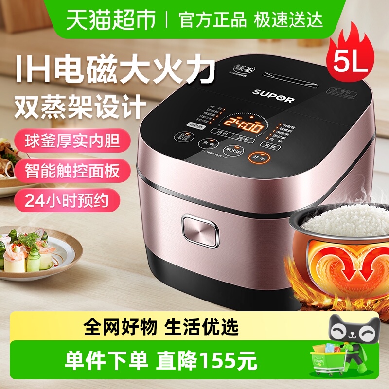 SUPOR/苏泊尔IH电磁加热电饭煲