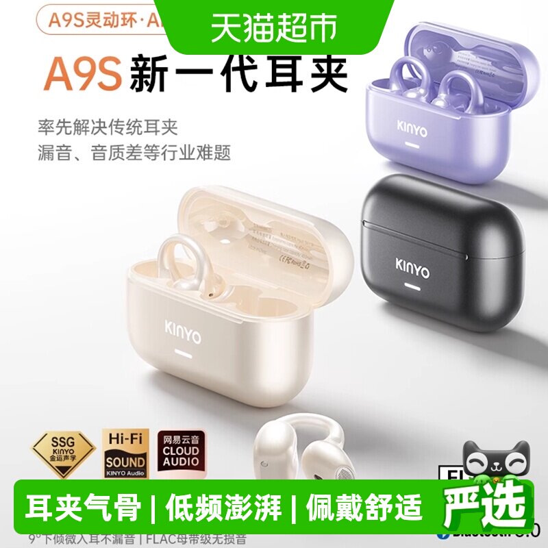 金运灵动环A9SAI蓝牙耳机耳夹气骨传导25新款运动无线翻译
