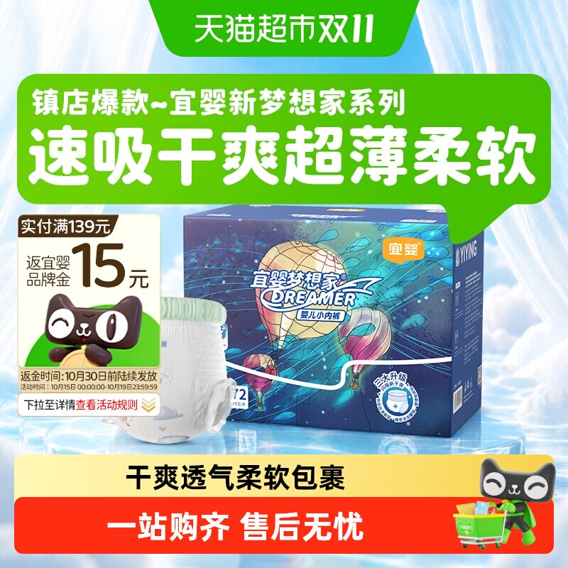 宜婴新梦想家尿不湿超薄透气泡泡腰围L-XXXXL任选拉拉裤小内裤5XL