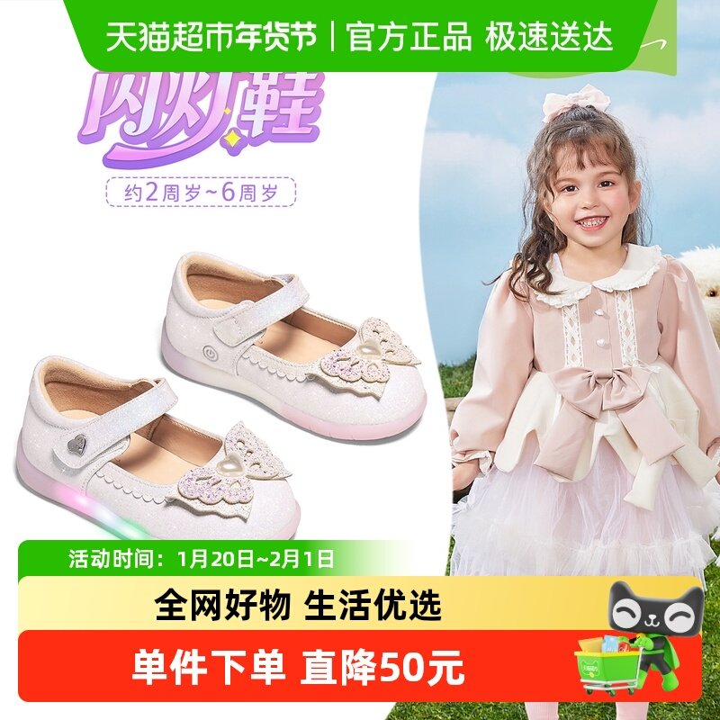 闪灯鞋｜斯纳菲女童皮鞋春季新款2026儿童小女孩公主防滑宝宝单鞋,童鞋/婴儿鞋/亲子鞋,皮鞋,淘宝优惠券,粉丝福利购,淘宝优惠卷