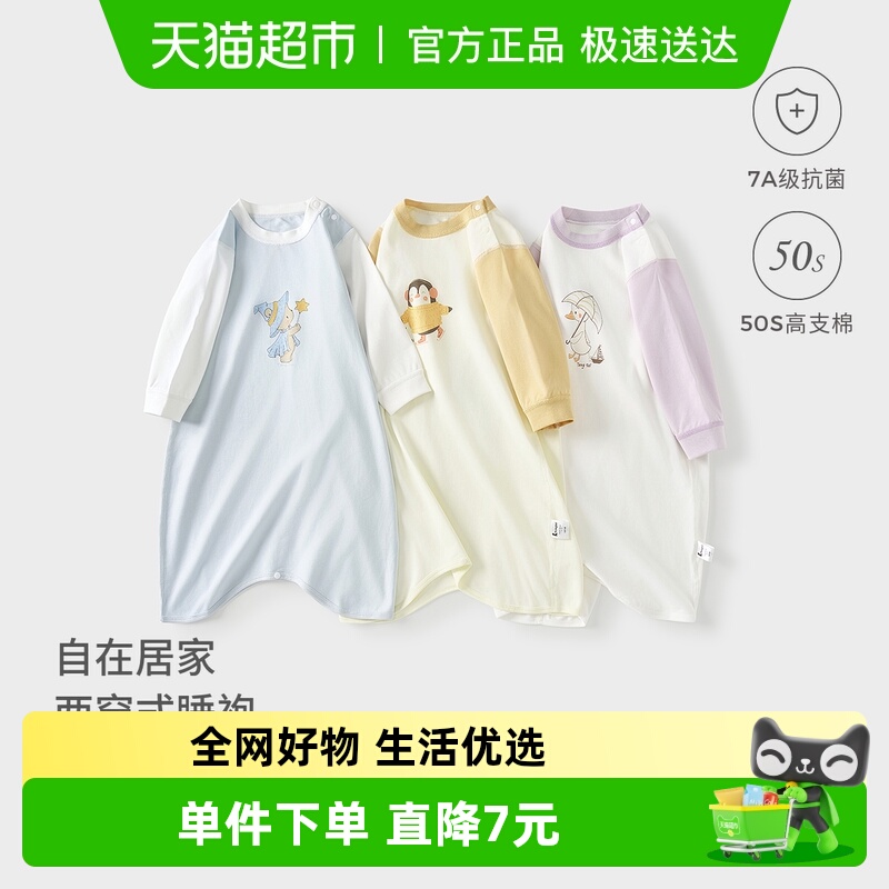 童泰纯棉睡袍睡裙