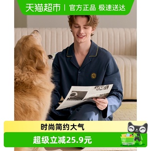 纯棉长袖 休闲加大码 开衫 青年男款 全棉家居服 套装 芬腾睡衣男春秋季