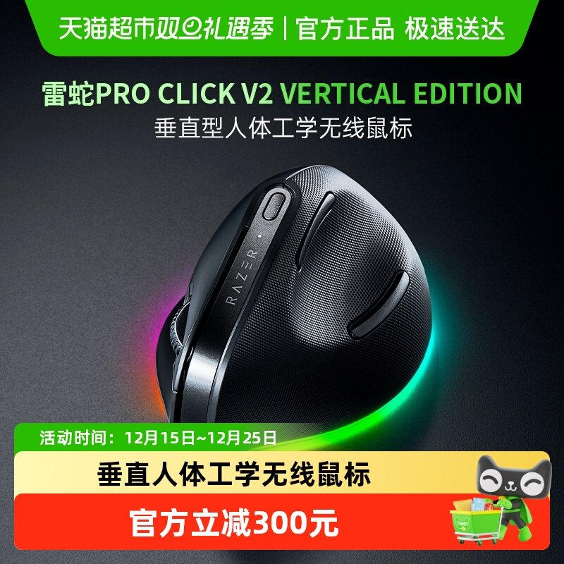 雷蛇ProClickV2无线鼠标
