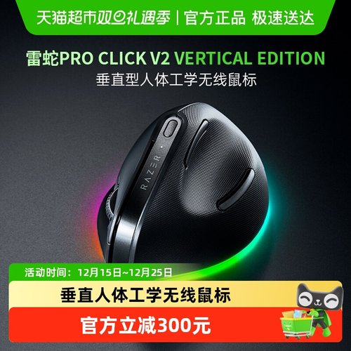 雷蛇ProClickV2无线鼠标
