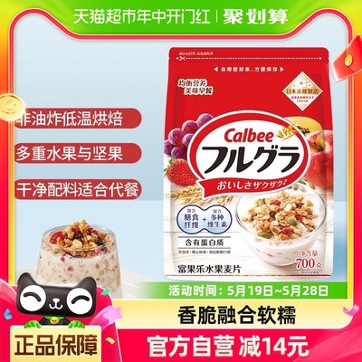 卡乐比700g冲饮代餐饱腹水果麦片