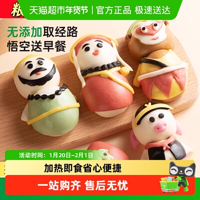 粮小福手工师徒包果蔬原香面点